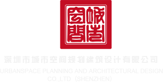专操骚逼老太婆老骚逼深圳市城市空间规划建筑设计有限公司